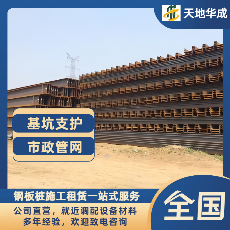 黎母山镇钢板桩租赁价格