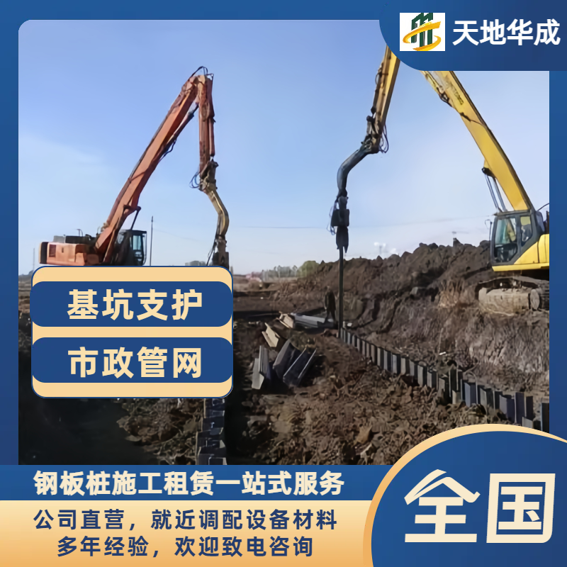 黎母山镇钢板桩施工